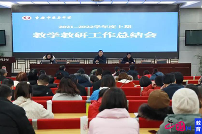 重慶市兼善中學(xué)教學(xué)教研工作總結(jié)會(huì)圓滿舉行，技術(shù)服務(wù)助力教育創(chuàng)新